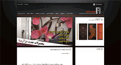 Desktop Screenshot of dezharia.com